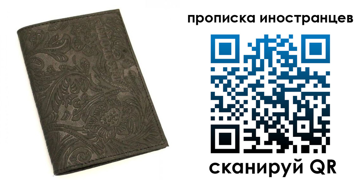 временная регистрация собственник в Пыть-Яхе
